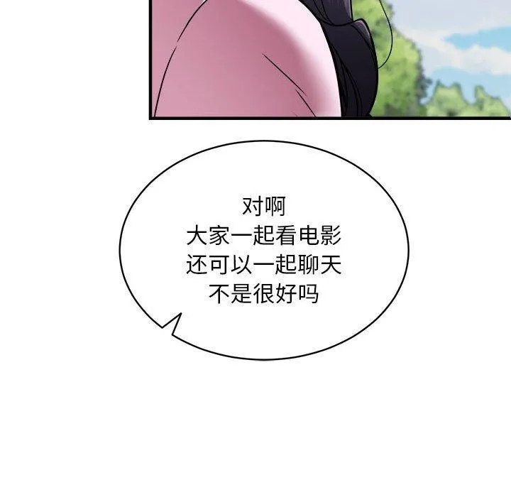 新都市外卖员第40話
