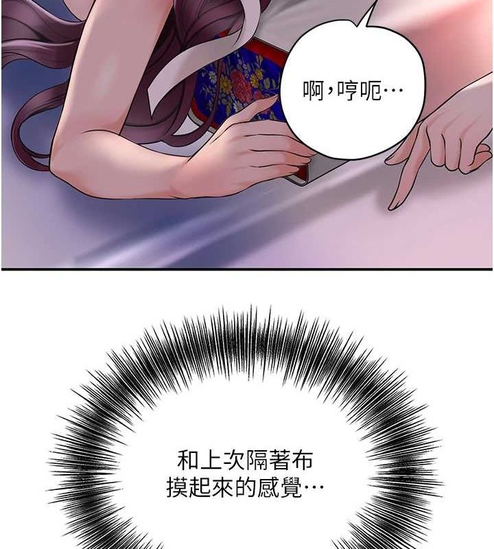 花容湿色:取花点第46話-被夫人「玩弄」在手心