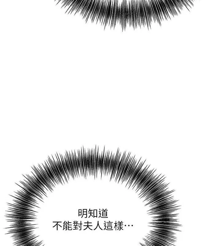 花容濕色:取花點第46話-被夫人「玩弄」在手心