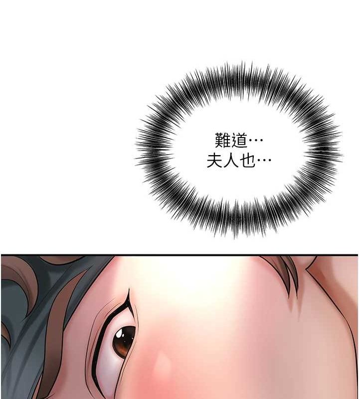 花容濕色:取花點第46話-被夫人「玩弄」在手心