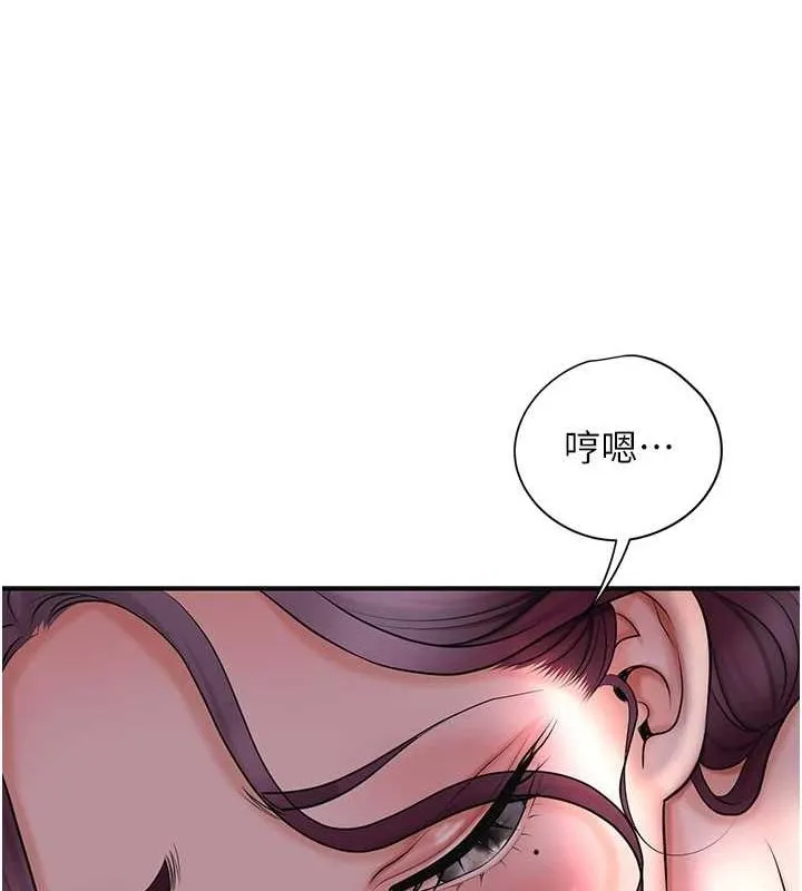 花容濕色:取花點第46話-被夫人「玩弄」在手心
