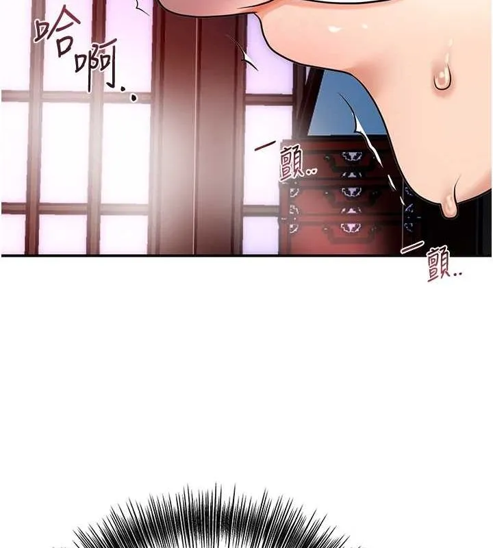 花容濕色:取花點第46話-被夫人「玩弄」在手心
