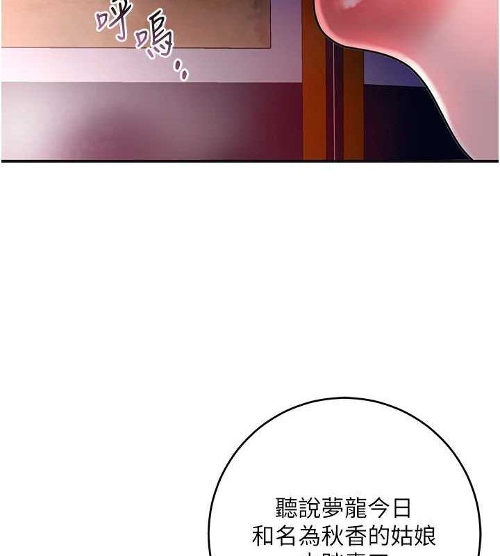 花容湿色:取花点第46話-被夫人「玩弄」在手心