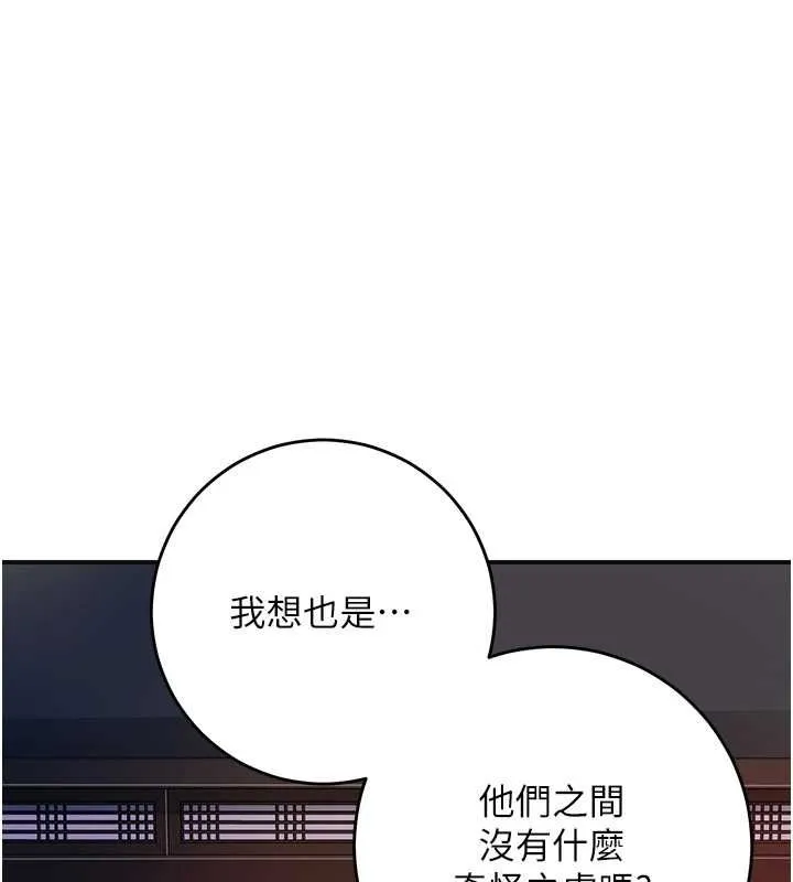 花容濕色:取花點第46話-被夫人「玩弄」在手心