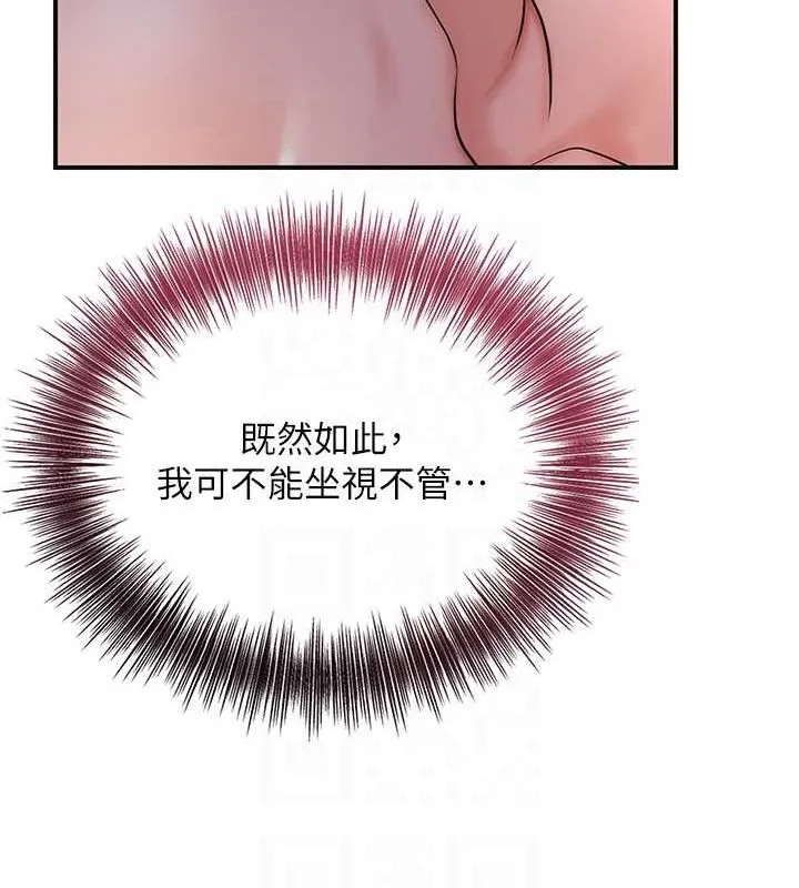 花容濕色:取花點第46話-被夫人「玩弄」在手心