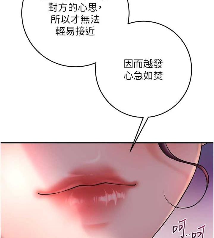 花容濕色:取花點第46話-被夫人「玩弄」在手心