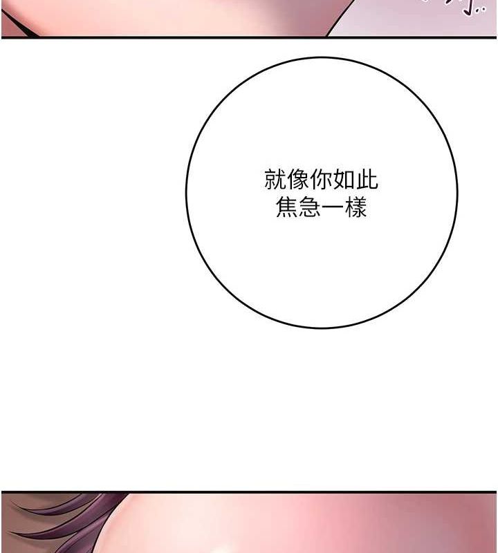花容濕色:取花點第46話-被夫人「玩弄」在手心