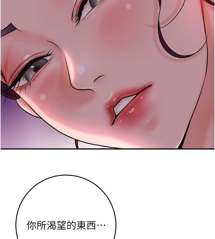 花容濕色:取花點第46話-被夫人「玩弄」在手心