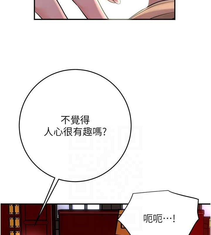 花容湿色:取花点第46話-被夫人「玩弄」在手心