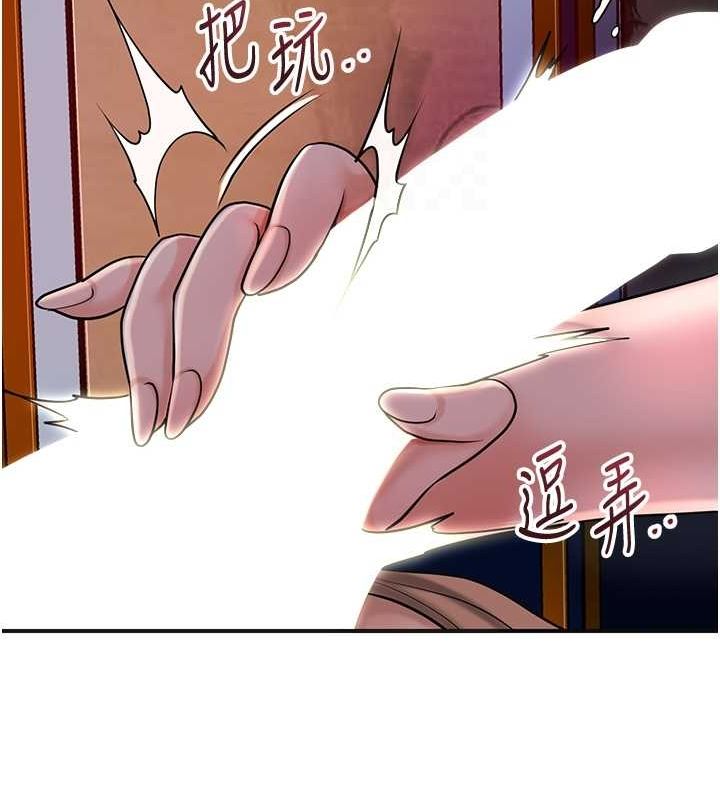 花容濕色:取花點第46話-被夫人「玩弄」在手心