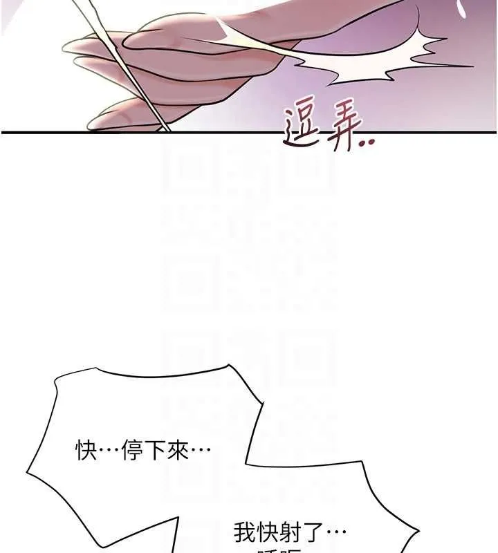 花容濕色:取花點第46話-被夫人「玩弄」在手心