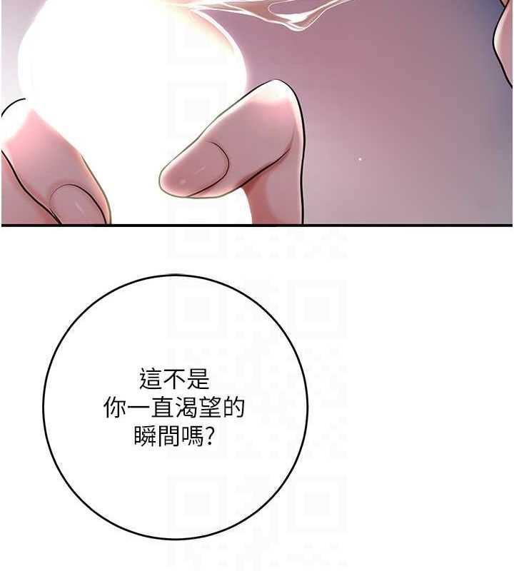 花容濕色:取花點第46話-被夫人「玩弄」在手心