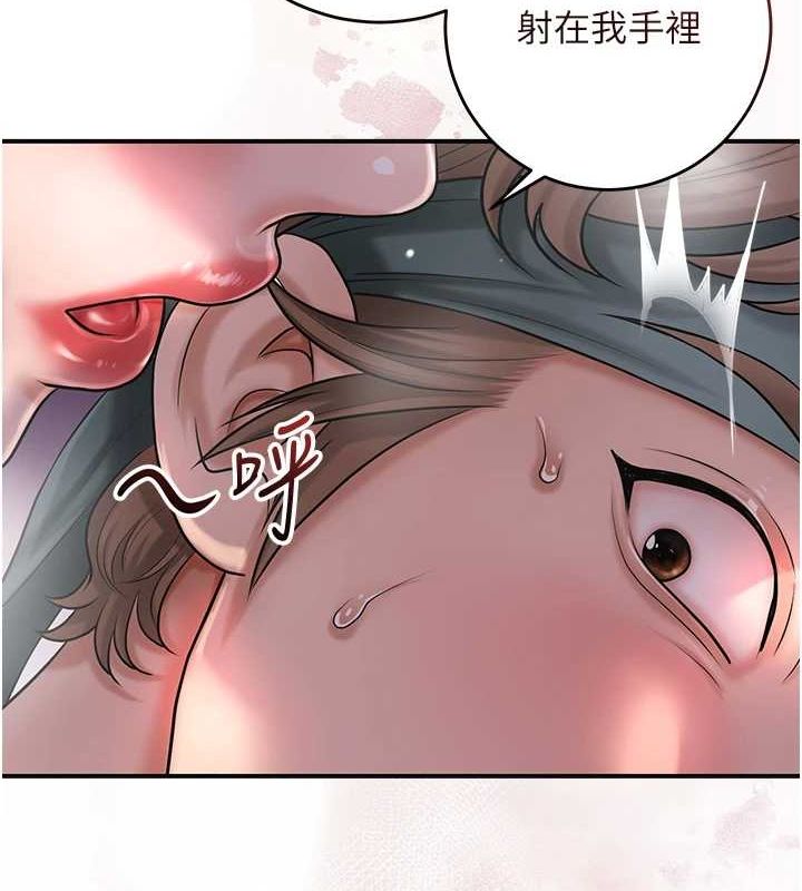 花容濕色:取花點第46話-被夫人「玩弄」在手心