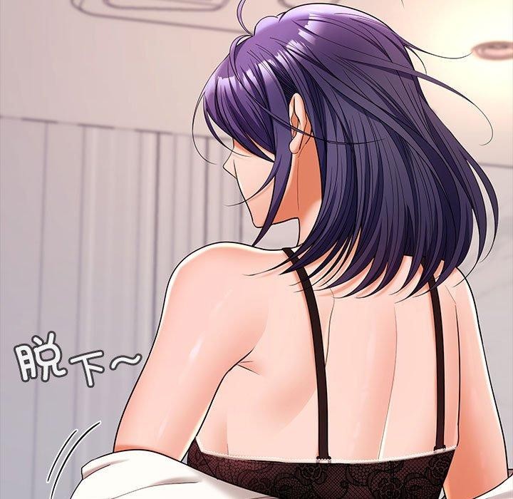 在公司偷偷爱第46話