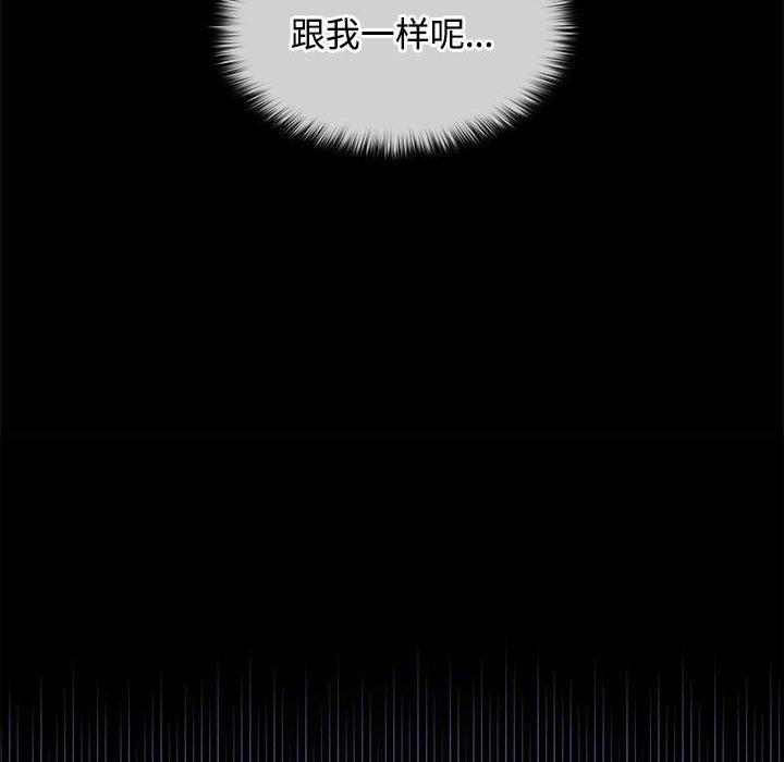 在公司偷偷爱第46話