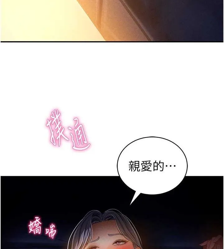 私密視角第25話-大肉棒讓教授好興奮