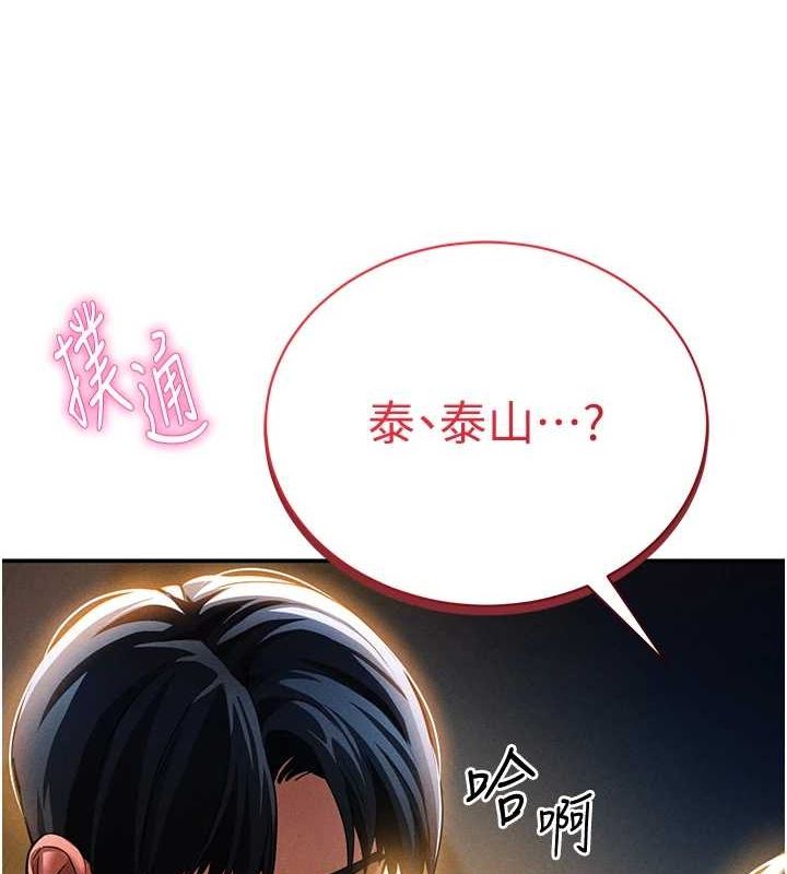 私密視角第25話-大肉棒讓教授好興奮