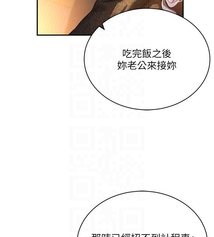 私密視角第25話-大肉棒讓教授好興奮