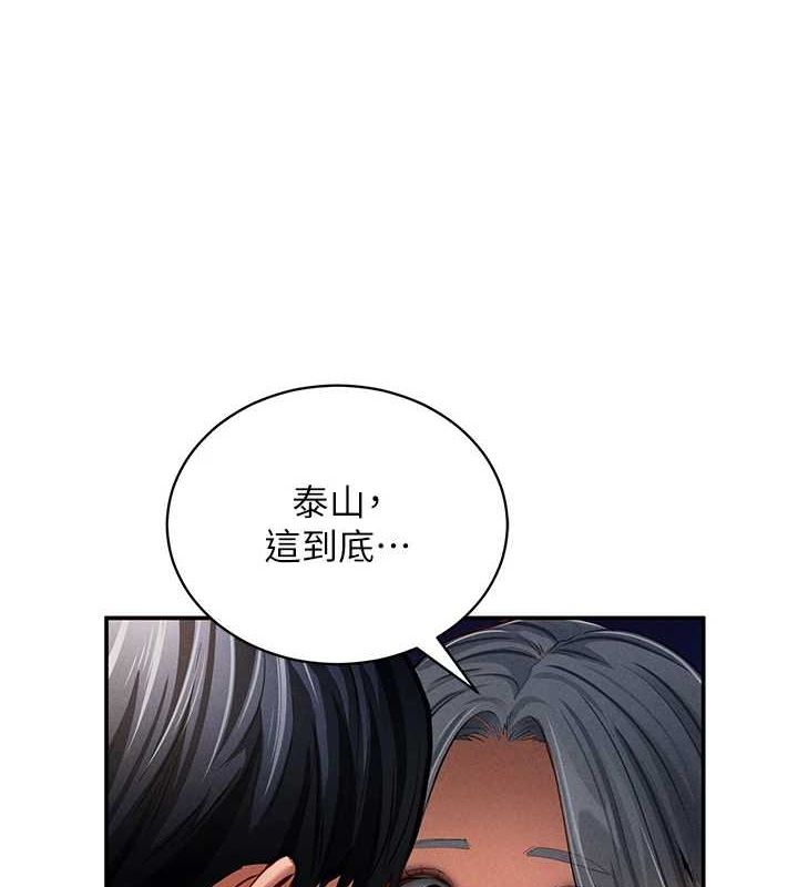 私密視角第25話-大肉棒讓教授好興奮