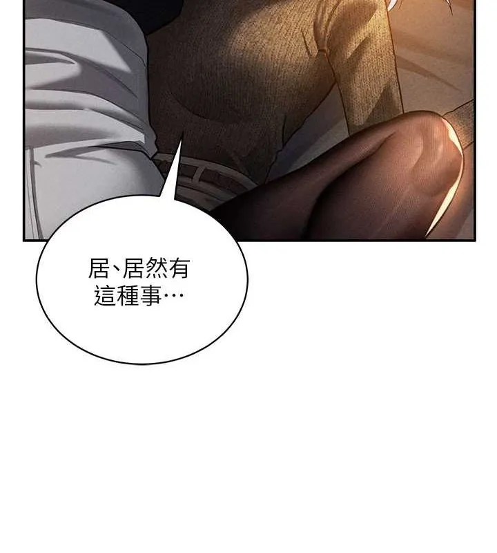 私密視角第25話-大肉棒讓教授好興奮