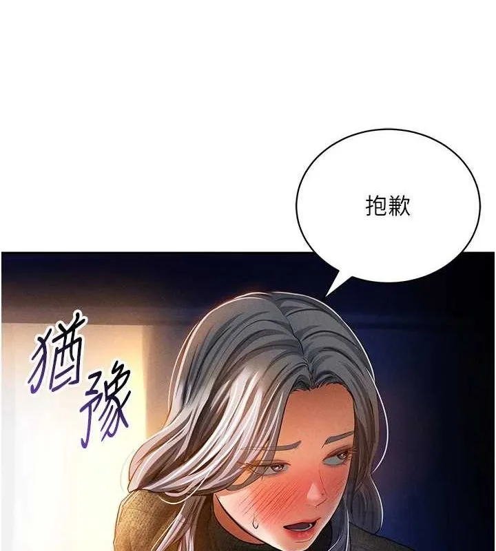 私密視角第25話-大肉棒讓教授好興奮