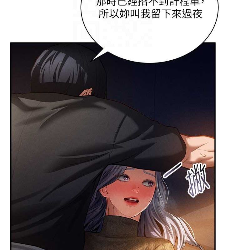 私密视角第25話-大肉棒讓教授好興奮