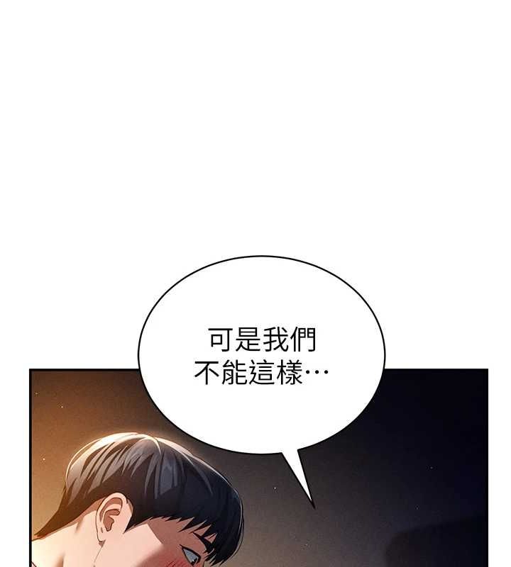 私密視角第25話-大肉棒讓教授好興奮