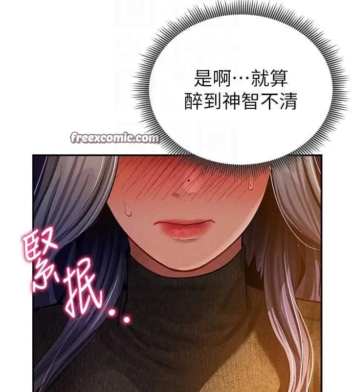 私密視角第25話-大肉棒讓教授好興奮