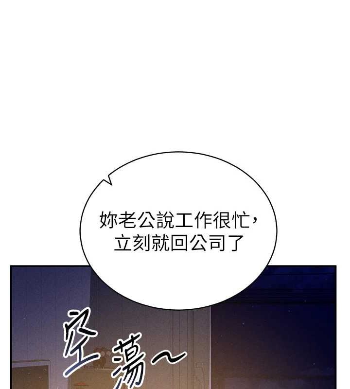 私密視角第25話-大肉棒讓教授好興奮