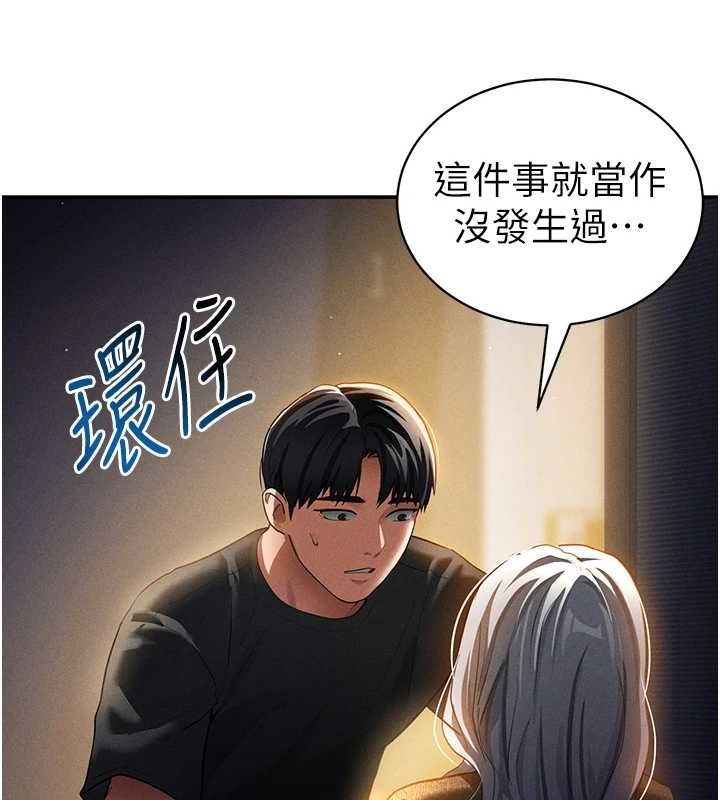 私密視角第25話-大肉棒讓教授好興奮