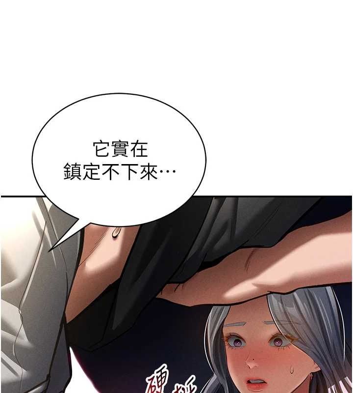 私密视角第25話-大肉棒讓教授好興奮
