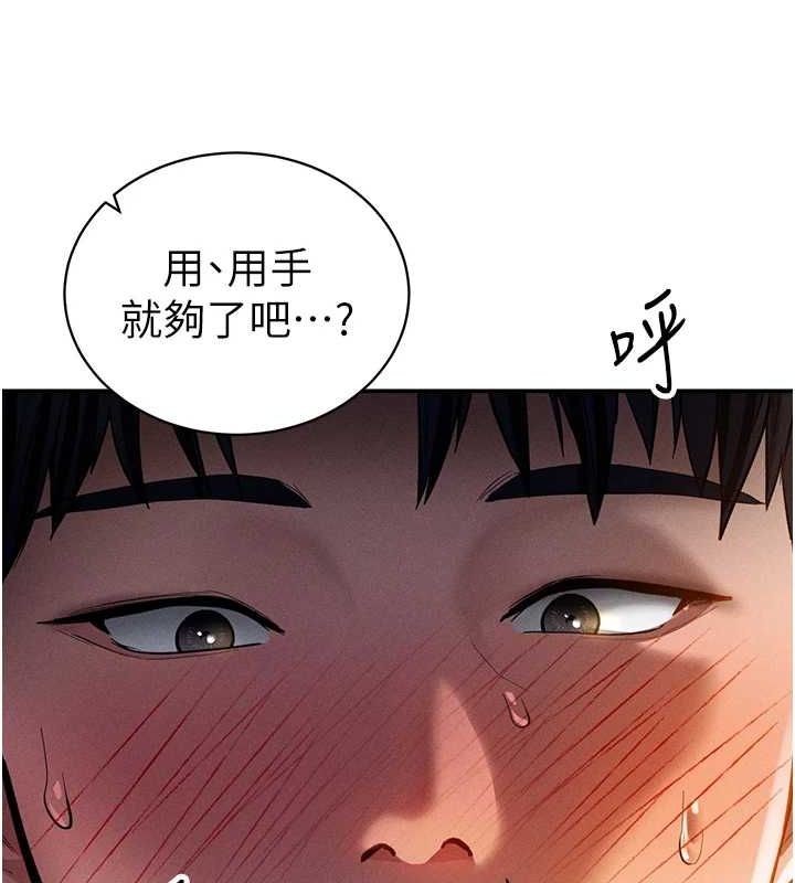 私密视角第25話-大肉棒讓教授好興奮