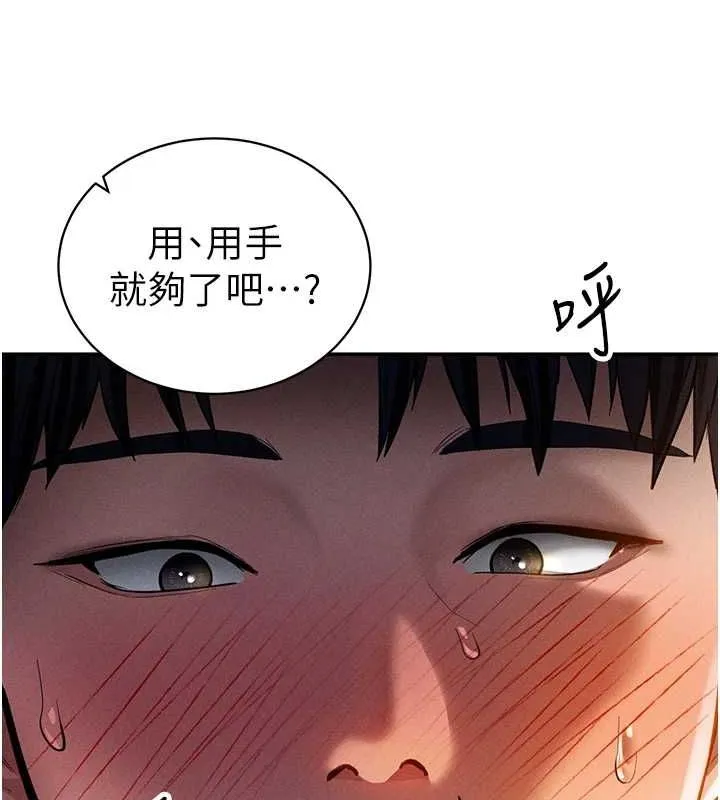 私密視角第25話-大肉棒讓教授好興奮