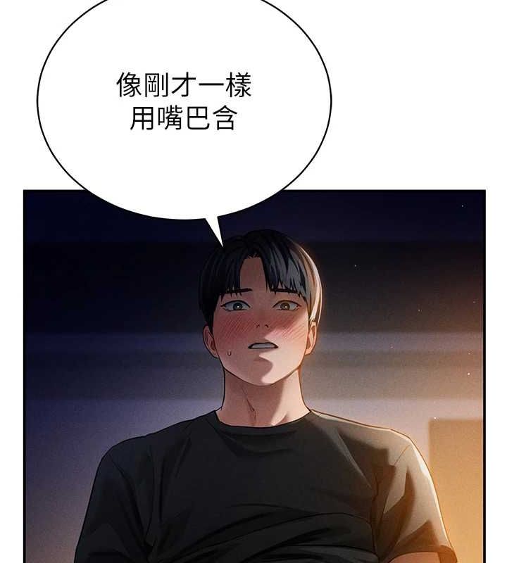 私密視角第25話-大肉棒讓教授好興奮