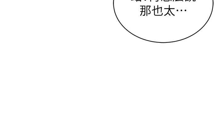 私密视角第25話-大肉棒讓教授好興奮