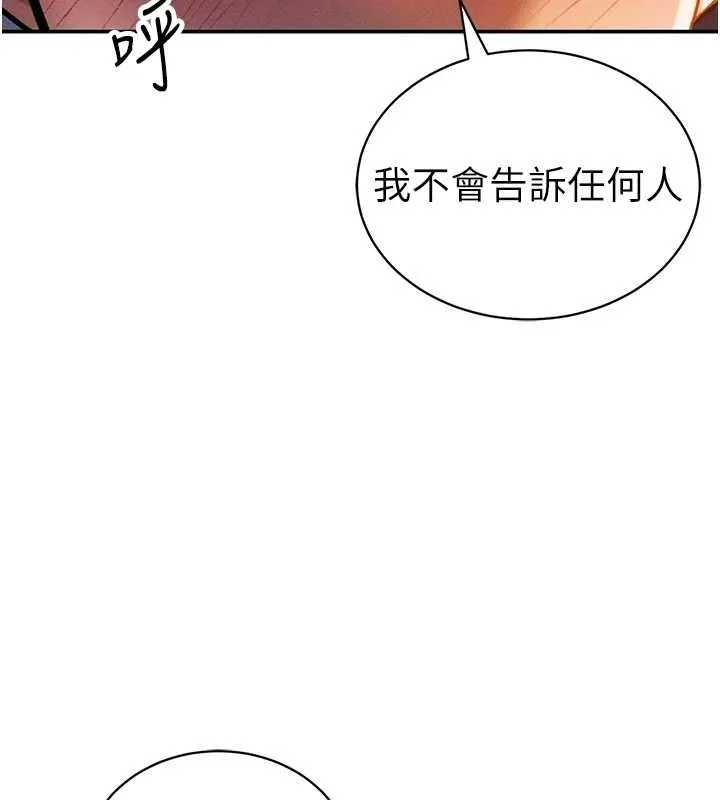 私密視角第25話-大肉棒讓教授好興奮