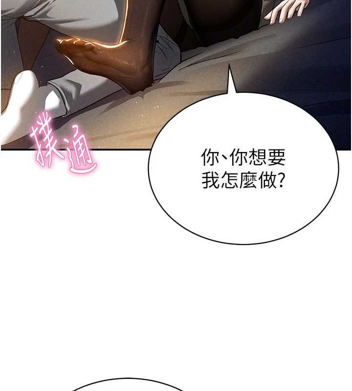 私密視角第25話-大肉棒讓教授好興奮
