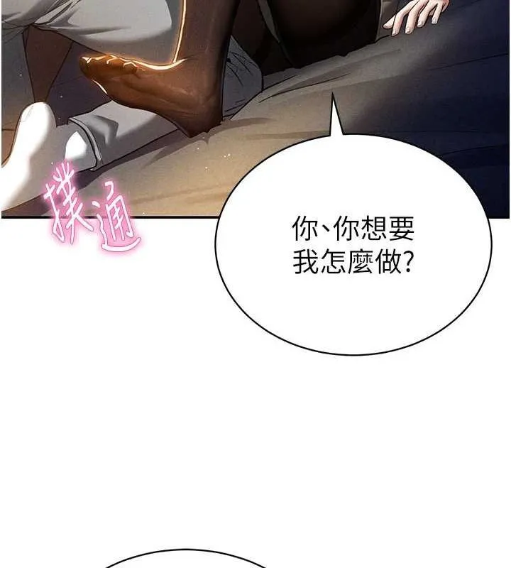 私密視角第25話-大肉棒讓教授好興奮