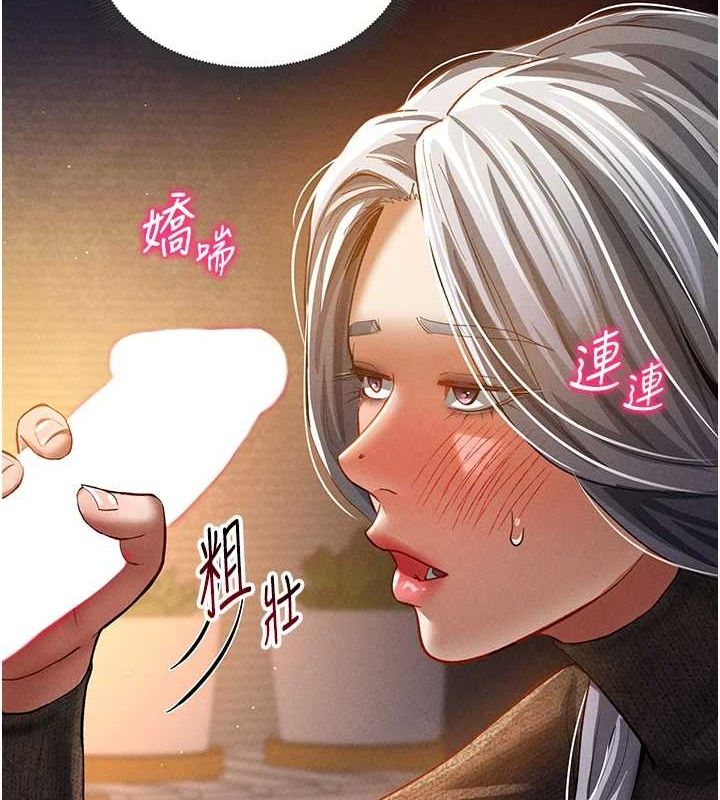 私密視角第25話-大肉棒讓教授好興奮