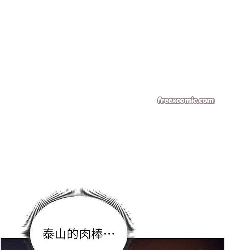 私密視角第25話-大肉棒讓教授好興奮