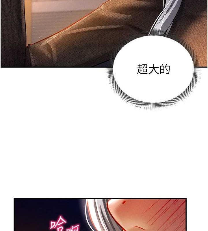 私密視角第25話-大肉棒讓教授好興奮