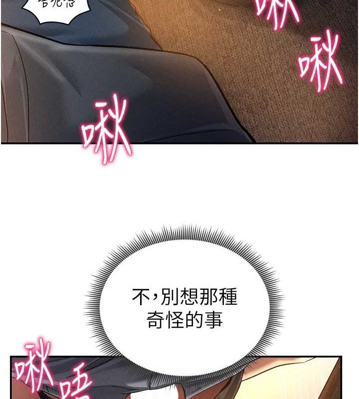 私密视角第25話-大肉棒讓教授好興奮