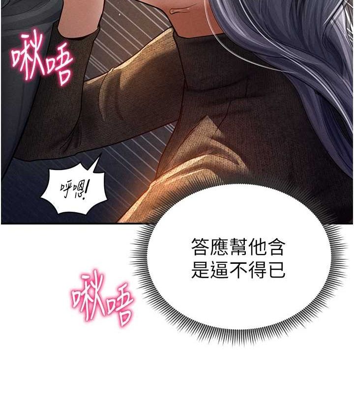 私密視角第25話-大肉棒讓教授好興奮