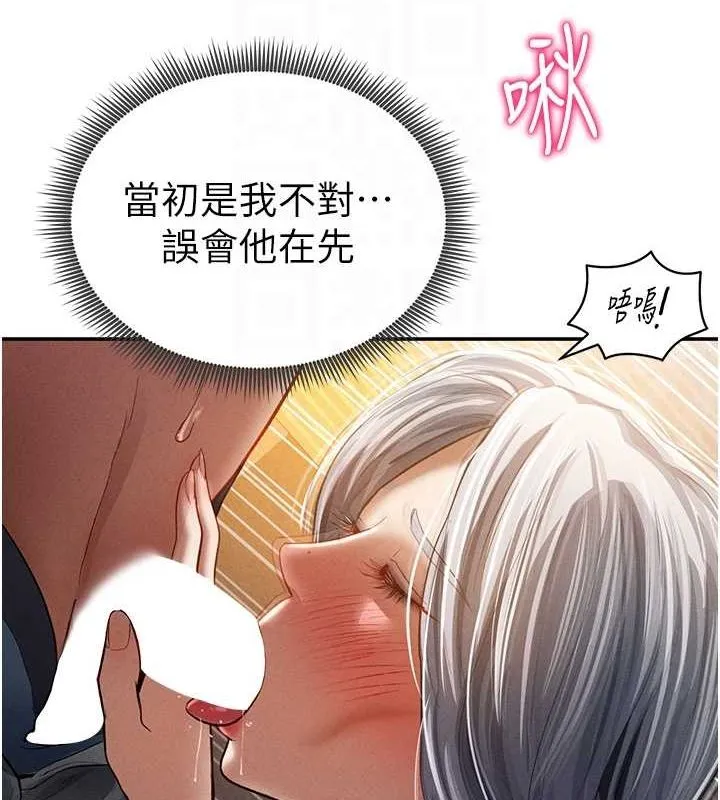私密視角第25話-大肉棒讓教授好興奮