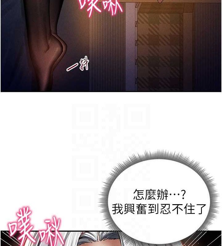 私密視角第25話-大肉棒讓教授好興奮