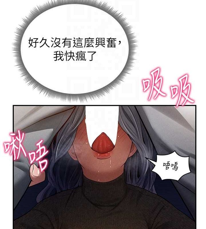 私密視角第25話-大肉棒讓教授好興奮