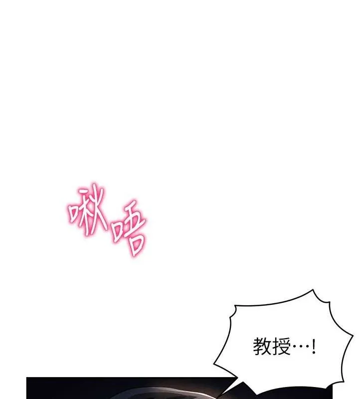 私密視角第25話-大肉棒讓教授好興奮