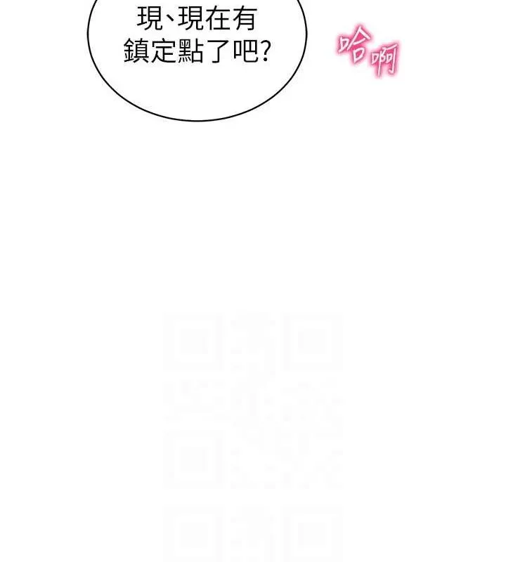 私密視角第25話-大肉棒讓教授好興奮