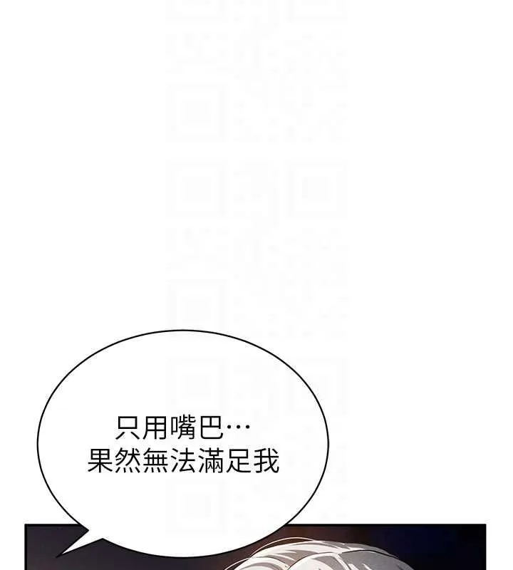 私密視角第25話-大肉棒讓教授好興奮