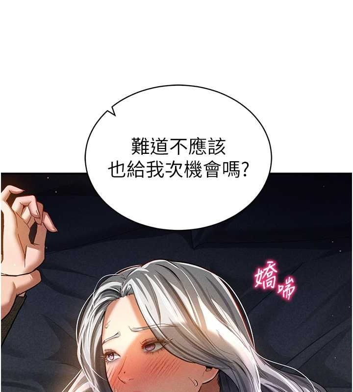 私密视角第25話-大肉棒讓教授好興奮